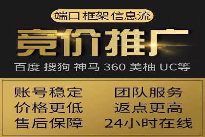 案例分享：如何通过信息流开户实现高返点
